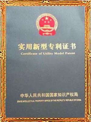 振邦新型专利证书
